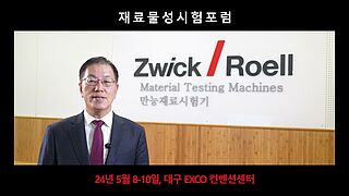 Invitation Korean Forum for Materials Testing 2024